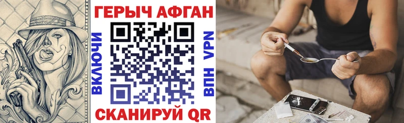 ГЕРОИН герыч  магазин продажи наркотиков  Шилка 