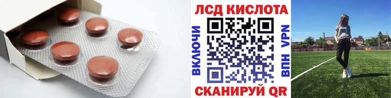 ЛСД экстази кислота  Шилка 