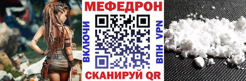 Меф мяу мяу  где продают наркотики  Шилка 