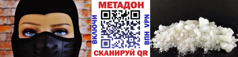 МЕТАДОН белоснежный  купить   Шилка 